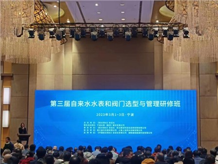 探索研習(xí)智慧供水,推進(jìn)供水高效發(fā)展 探索研習(xí)智慧供水,推進(jìn)供水高效發(fā)展